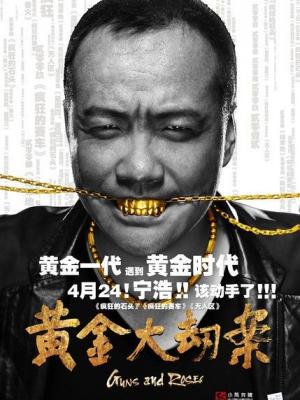 长夜渡口 犯罪剧情剧集封面