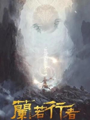 青禾巷纪事 年代家庭剧集封面